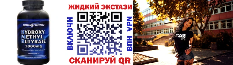 купить наркотики сайты  Шилка  БУТИРАТ оксибутират 