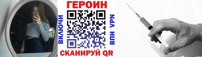 ГЕРОИН гречка  Шилка 