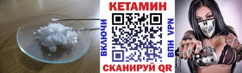 закладки  Шилка  Кетамин ketamine 