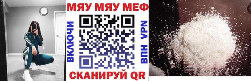 Меф mephedrone  Шилка 
