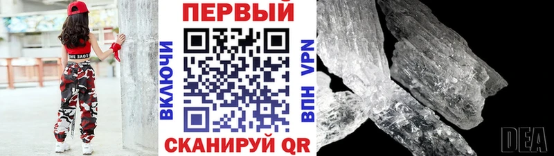 Первитин Methamphetamine Шилка